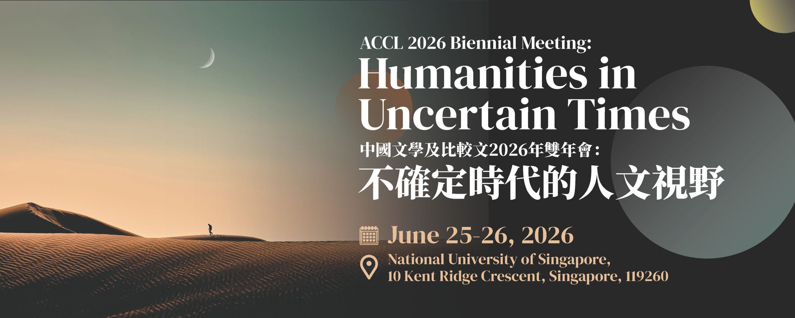 ACCL 2026 Banner
