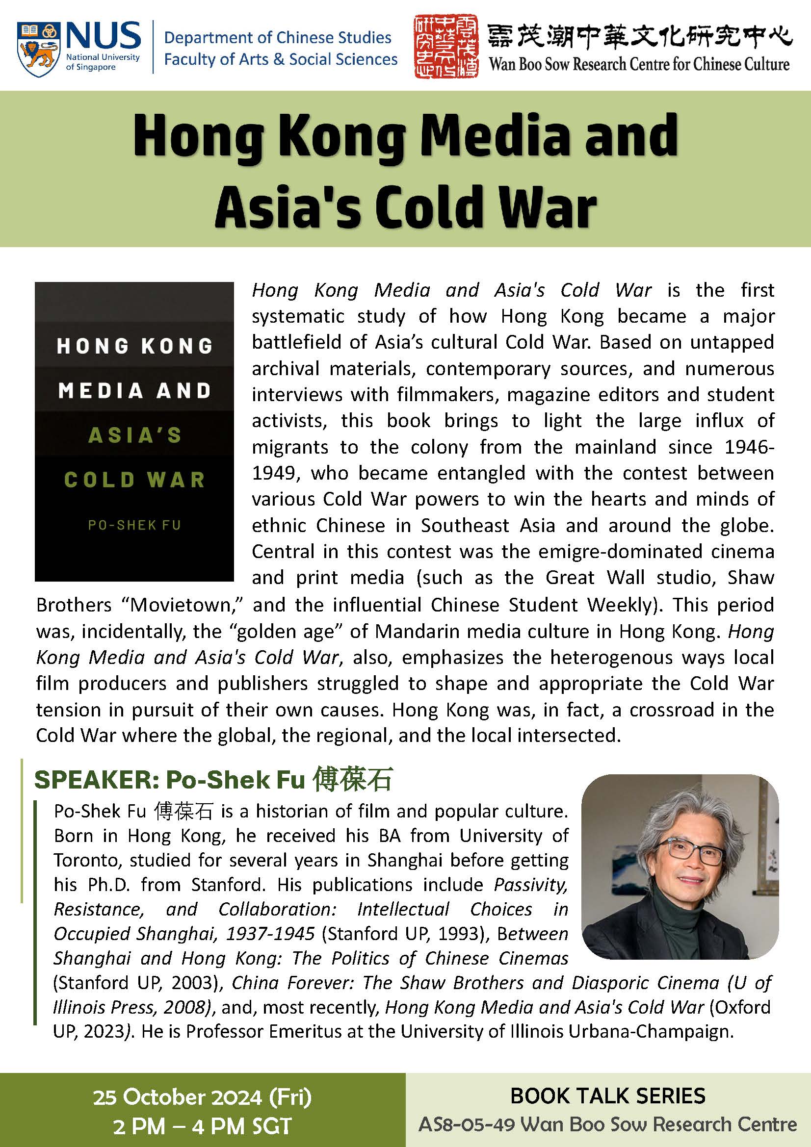 Prof Po-Shek Fu's Book Talk_Poster_Updatedv3