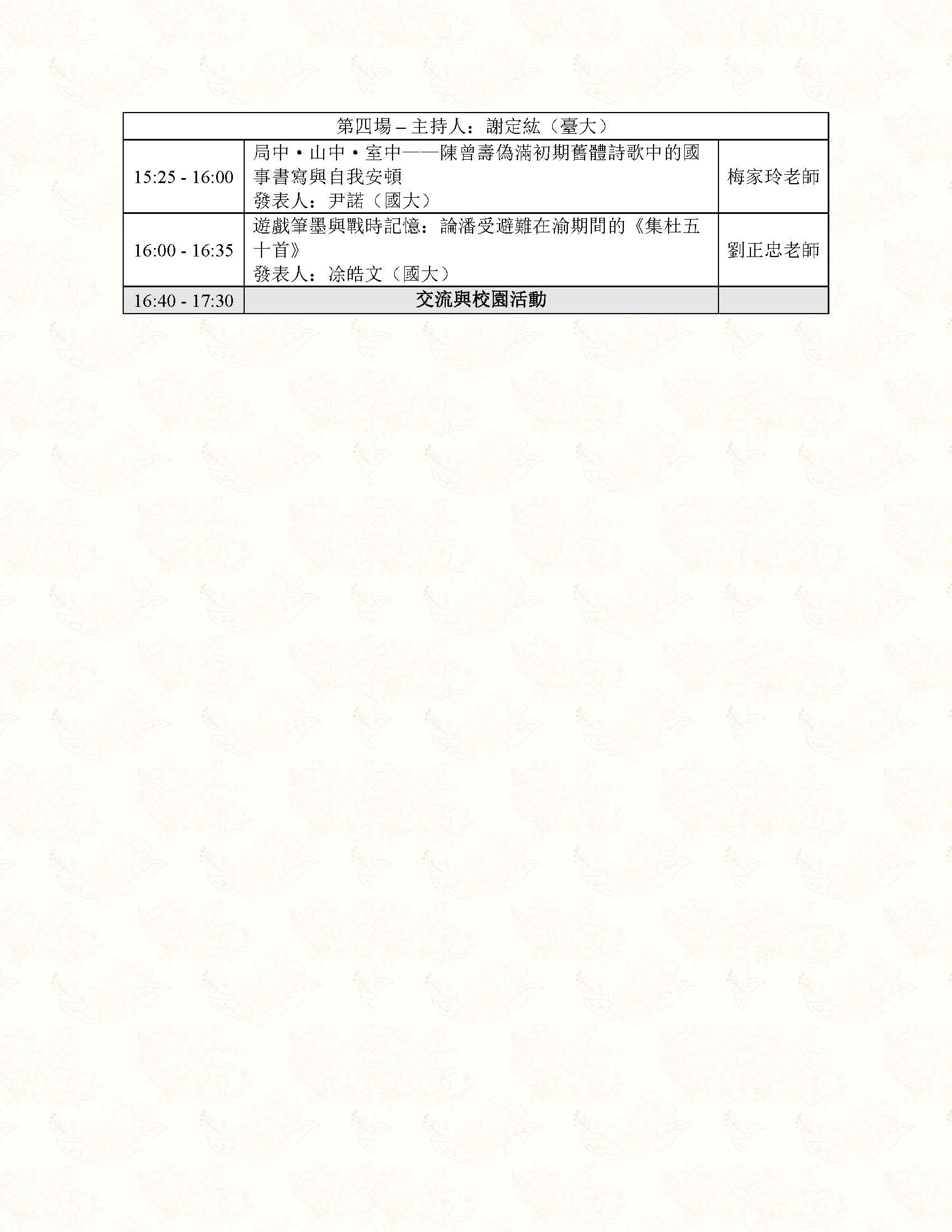 2025 NUS-TAIDA Forum Schedule Finalised_Page_2
