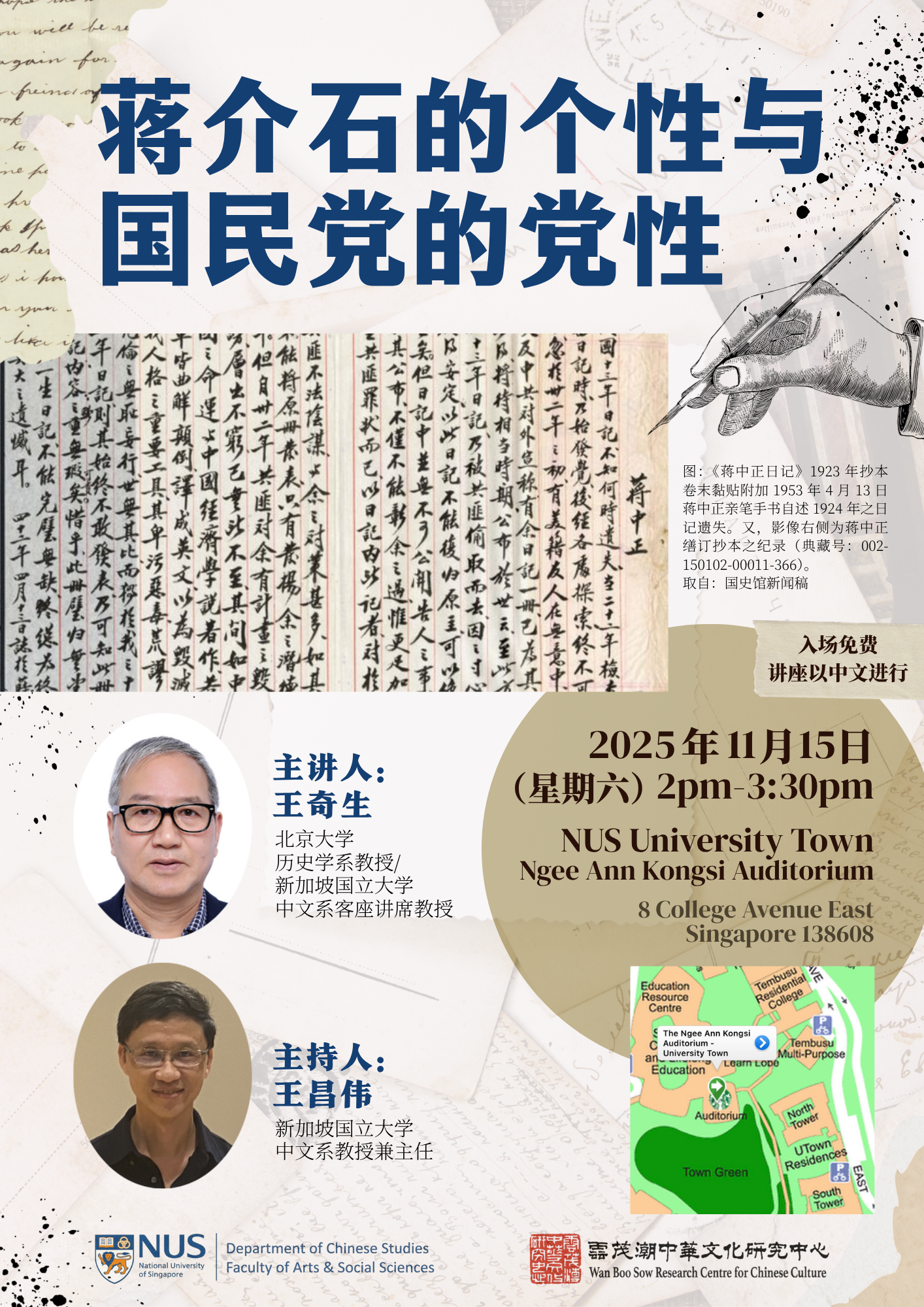 Prof Wang Qisheng_251115_Posterv5