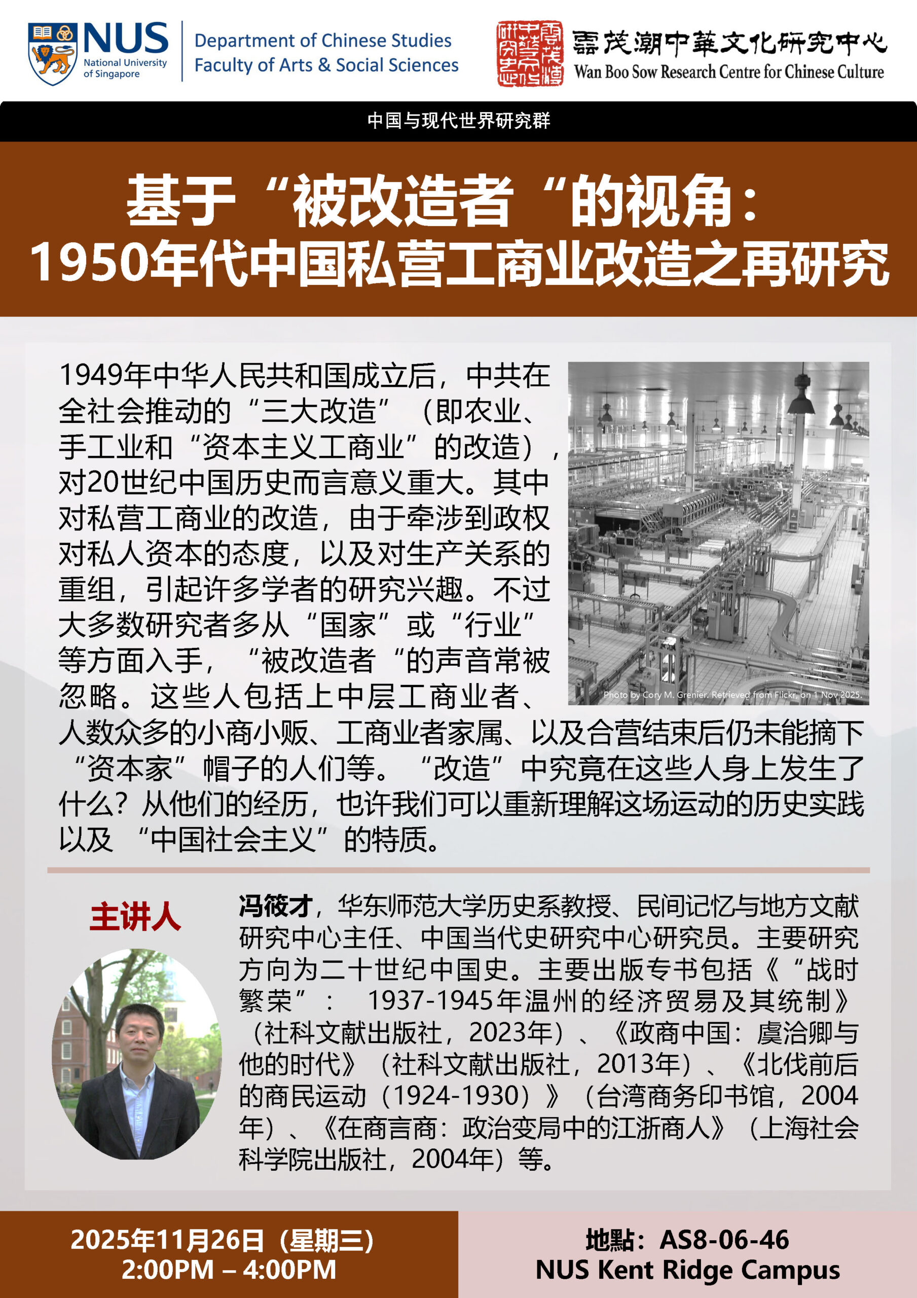 Prof Feng Xiaocai_Poster