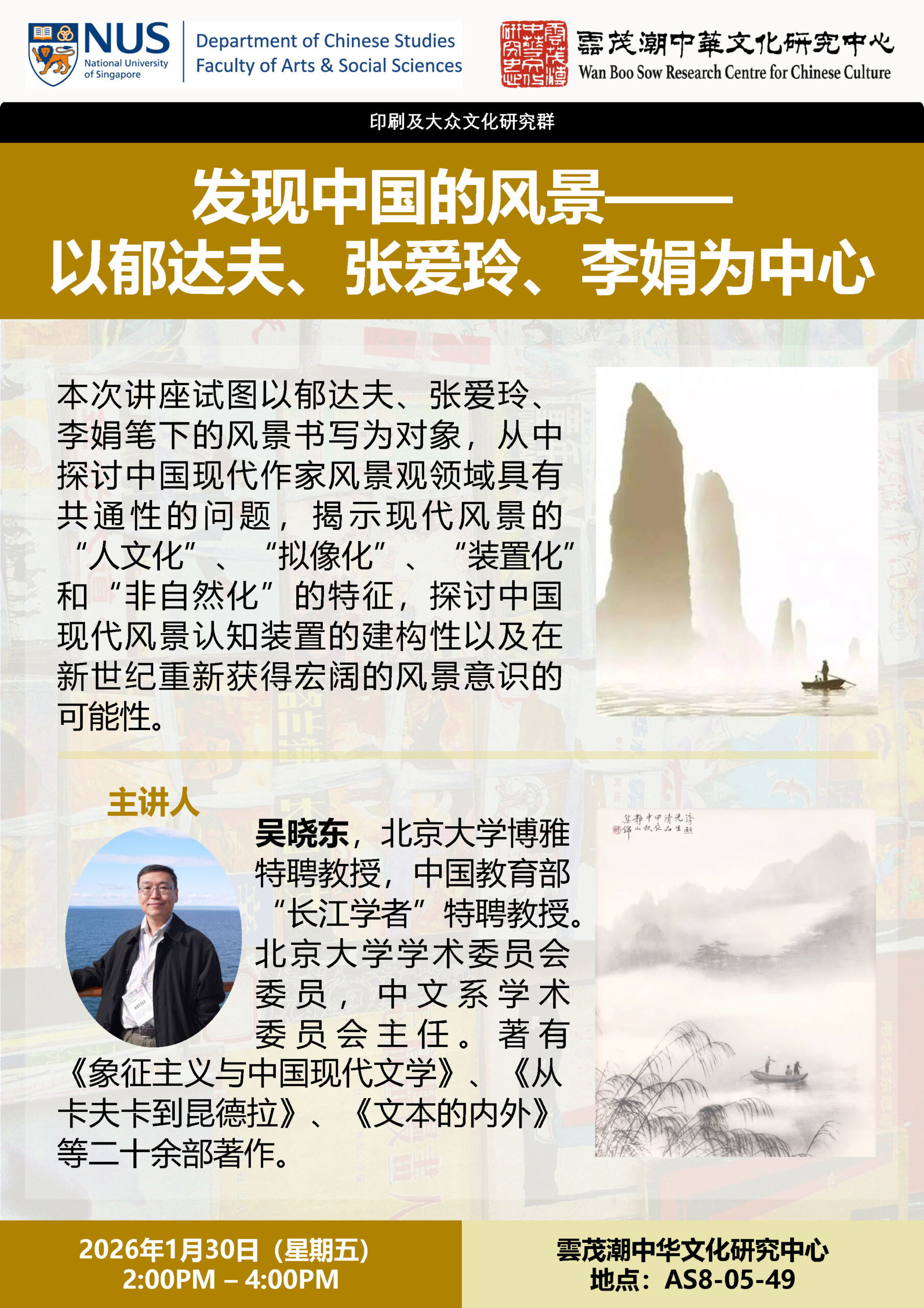 Prof Wu Xiaodong_Poster