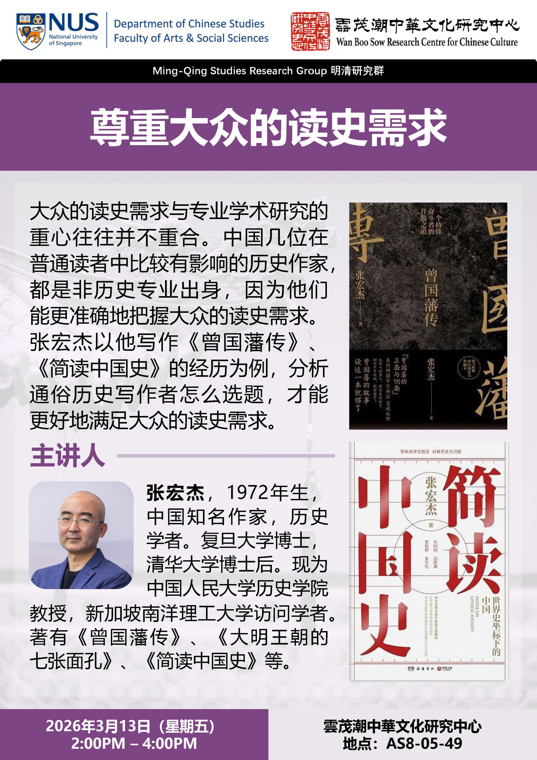 Zhang Hongjie _Poster