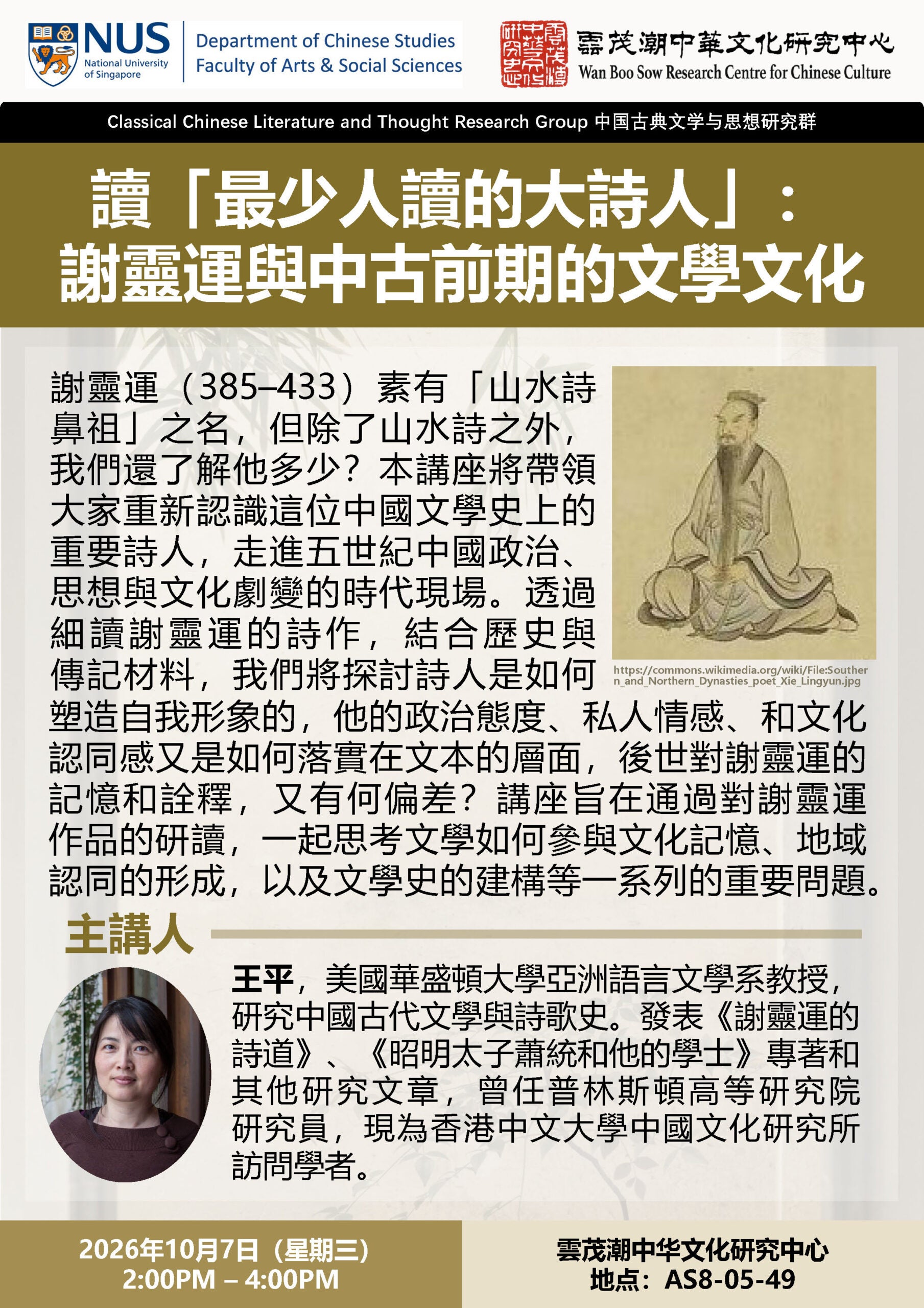 Wang Ping_Poster Draft V2