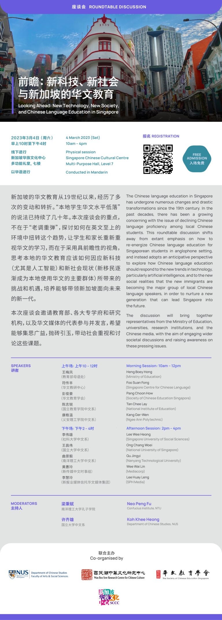 Looking Ahead: New Technology, New Society, and Chinese Language ...