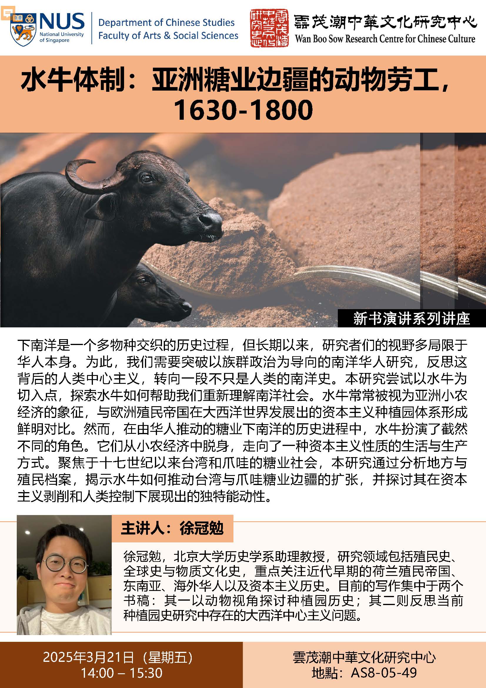 Dr Xu Guanmian_Poster Draft_Finalised