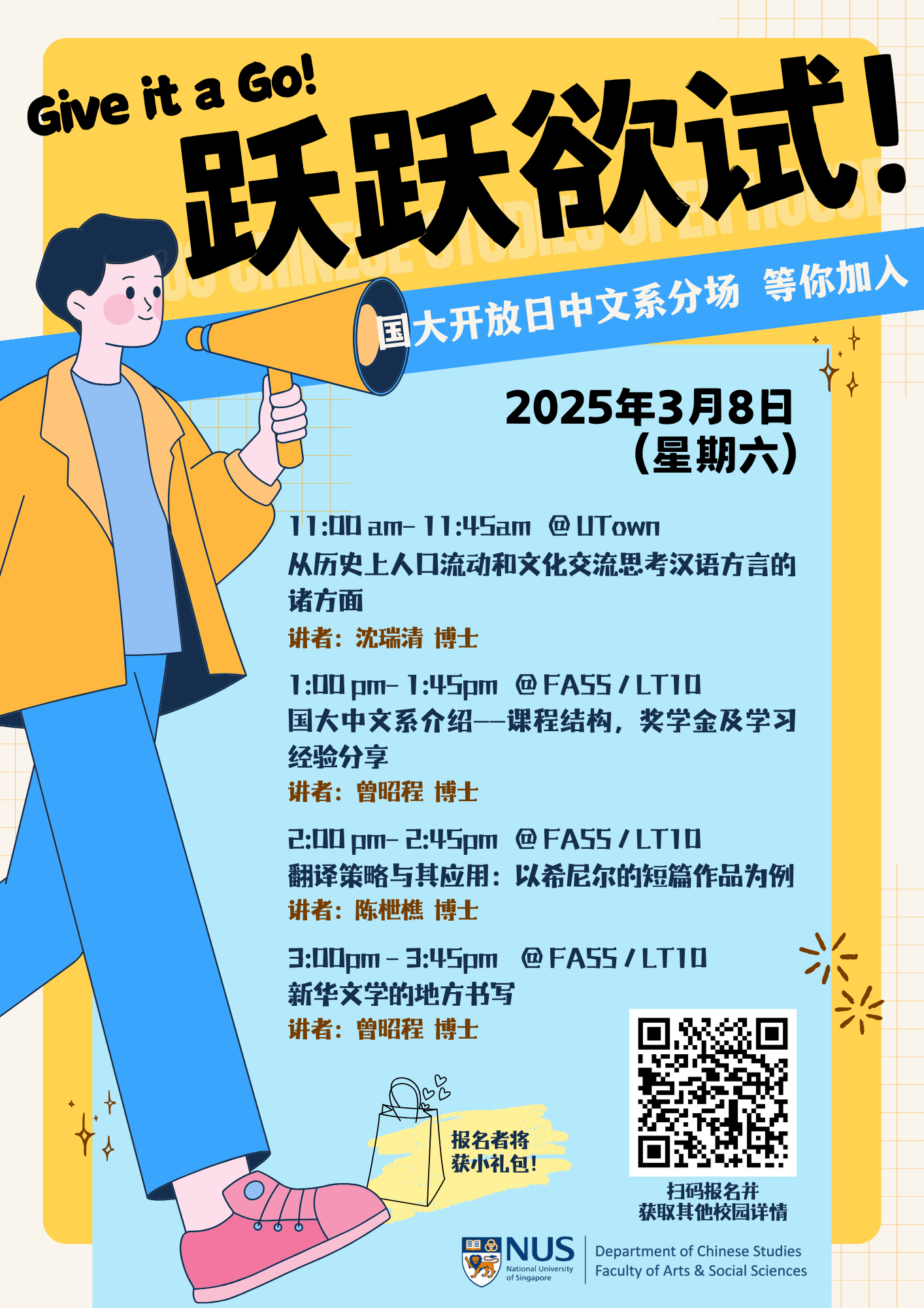 2025 Open House Event Poster Draft v3