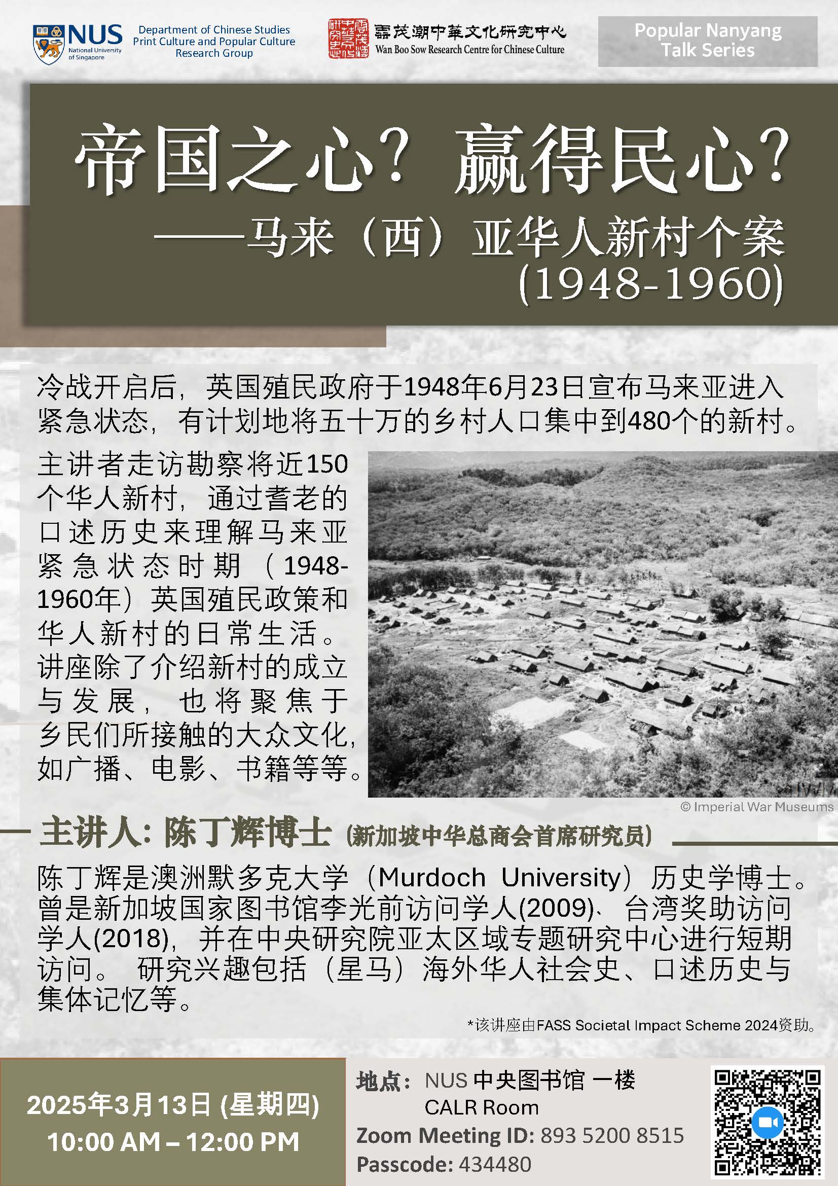 Dr Tan Teng Phee_Poster Draft_Venue Updatedv2