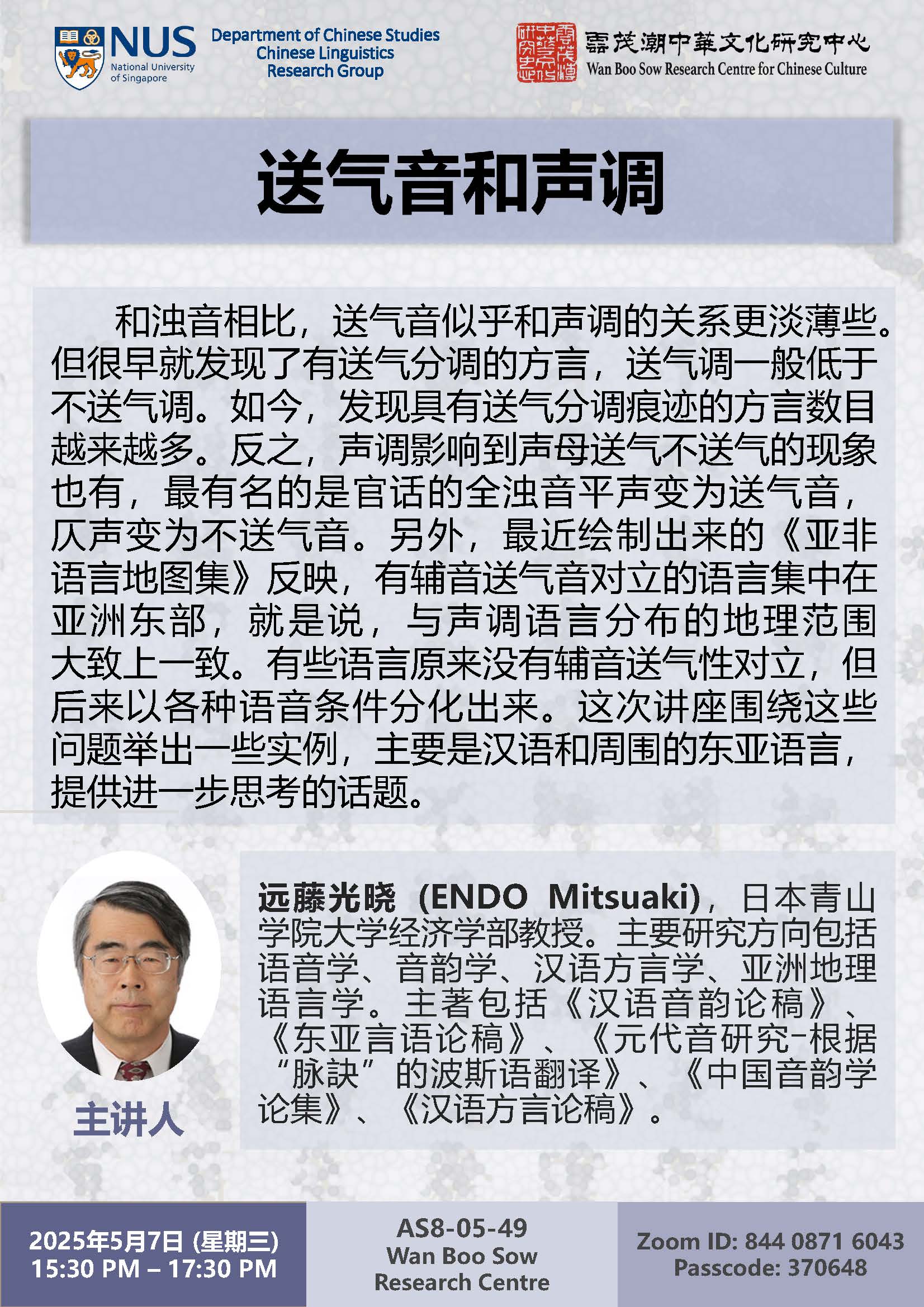 Prof Mitsuaki Endo_Poster Draftv3