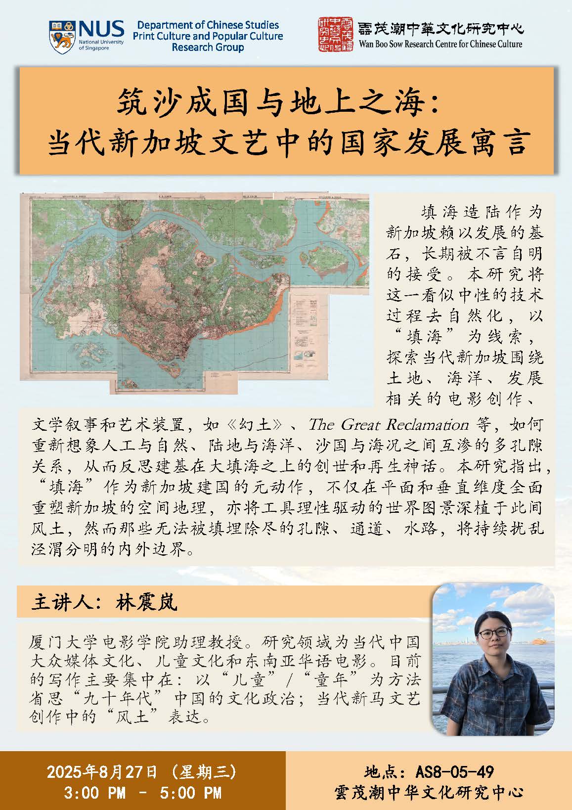 Dr Lin Zhenlan _Poster