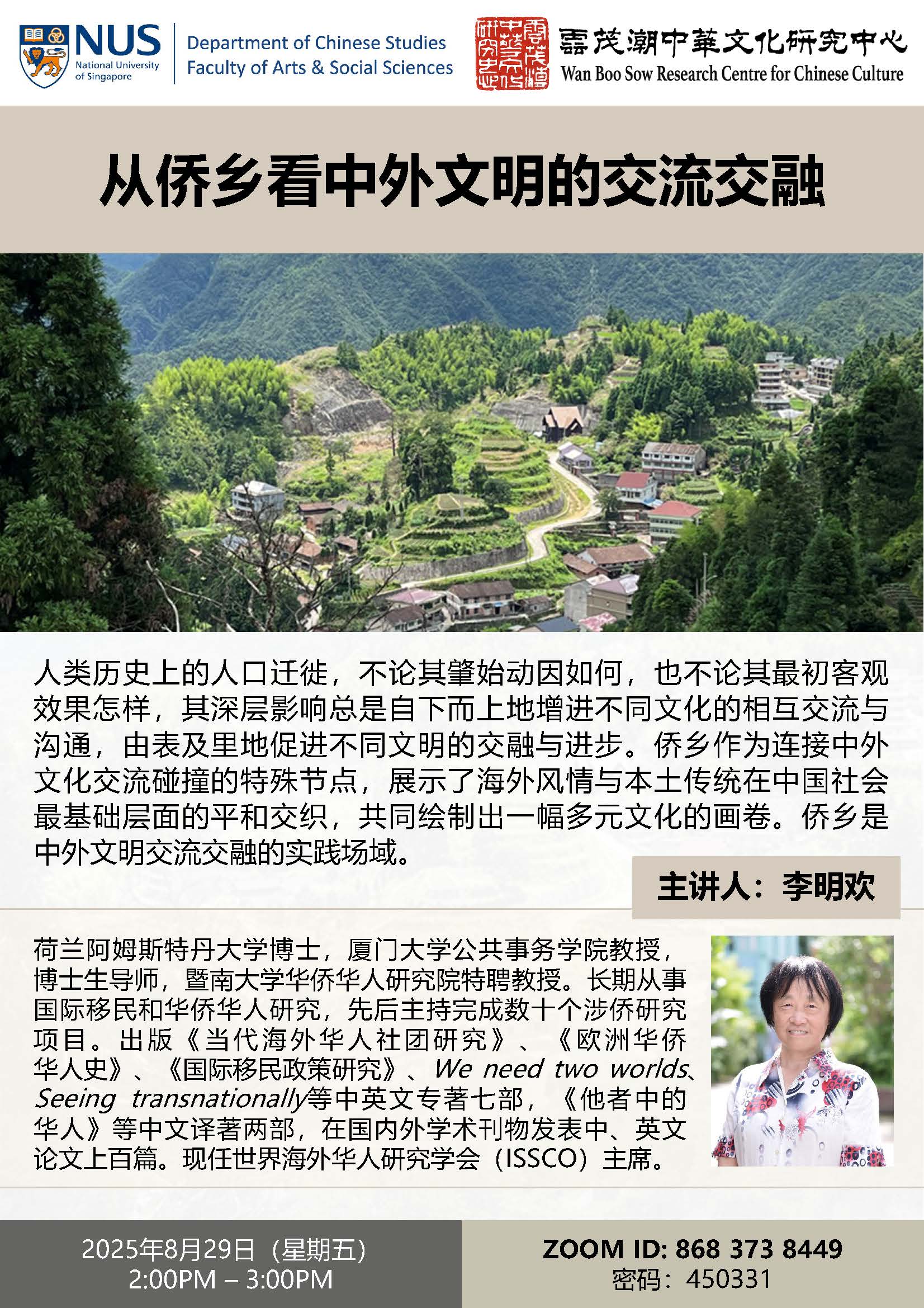 Poster_Prof Li Minghuan v2