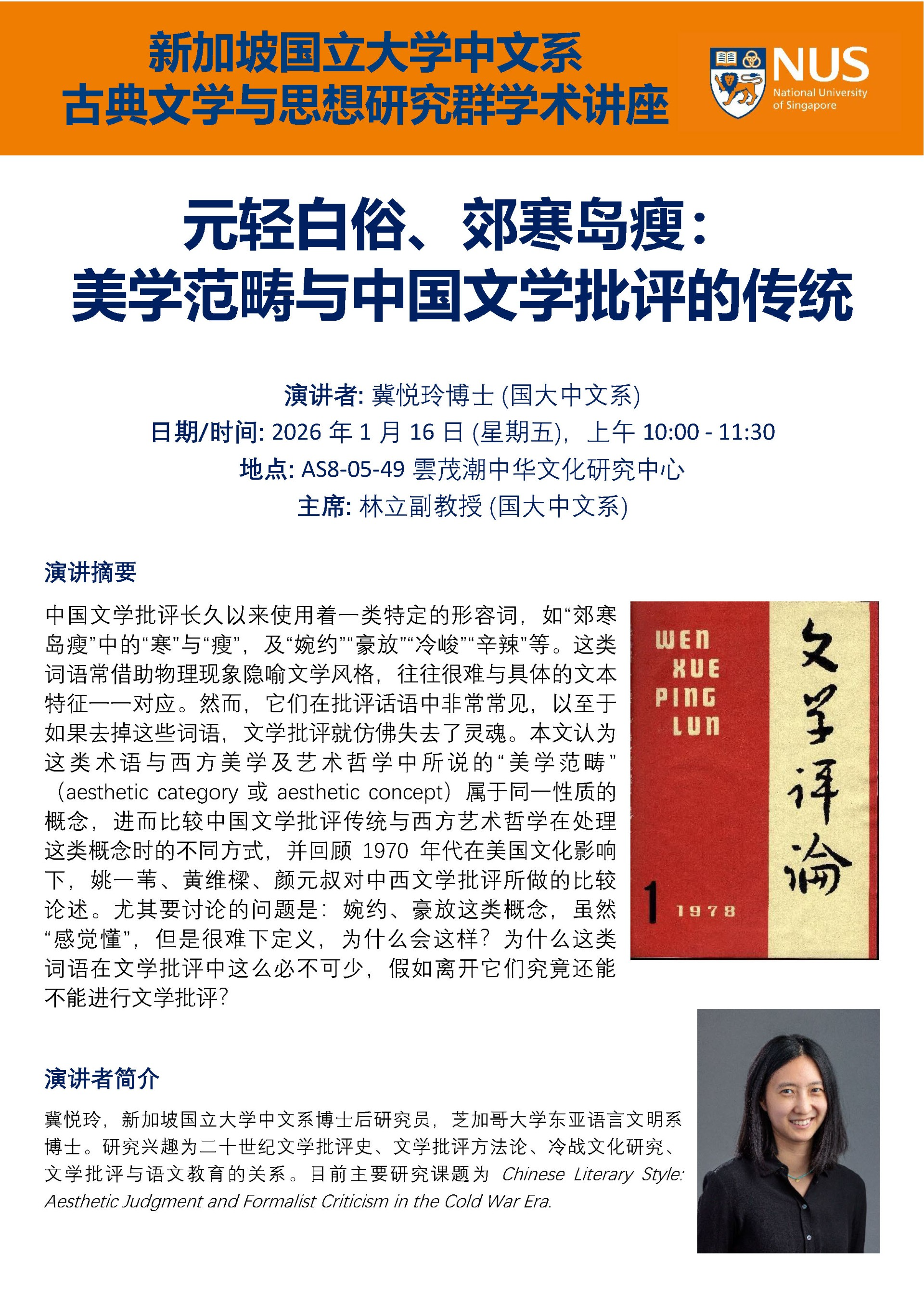 Ji Yueling_16 Jan 2026