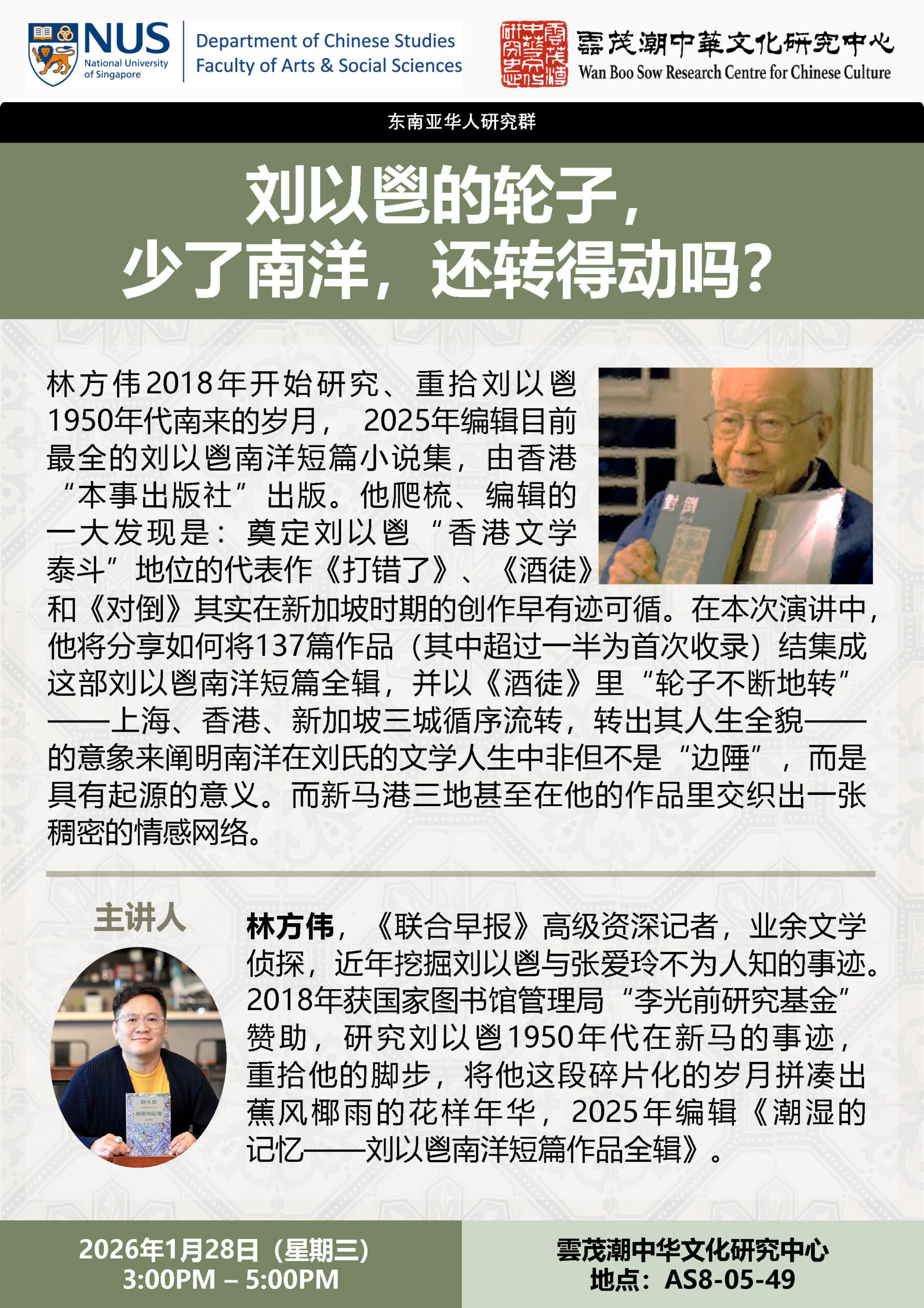 Mr Lim Fongwei_28 Jan 2026