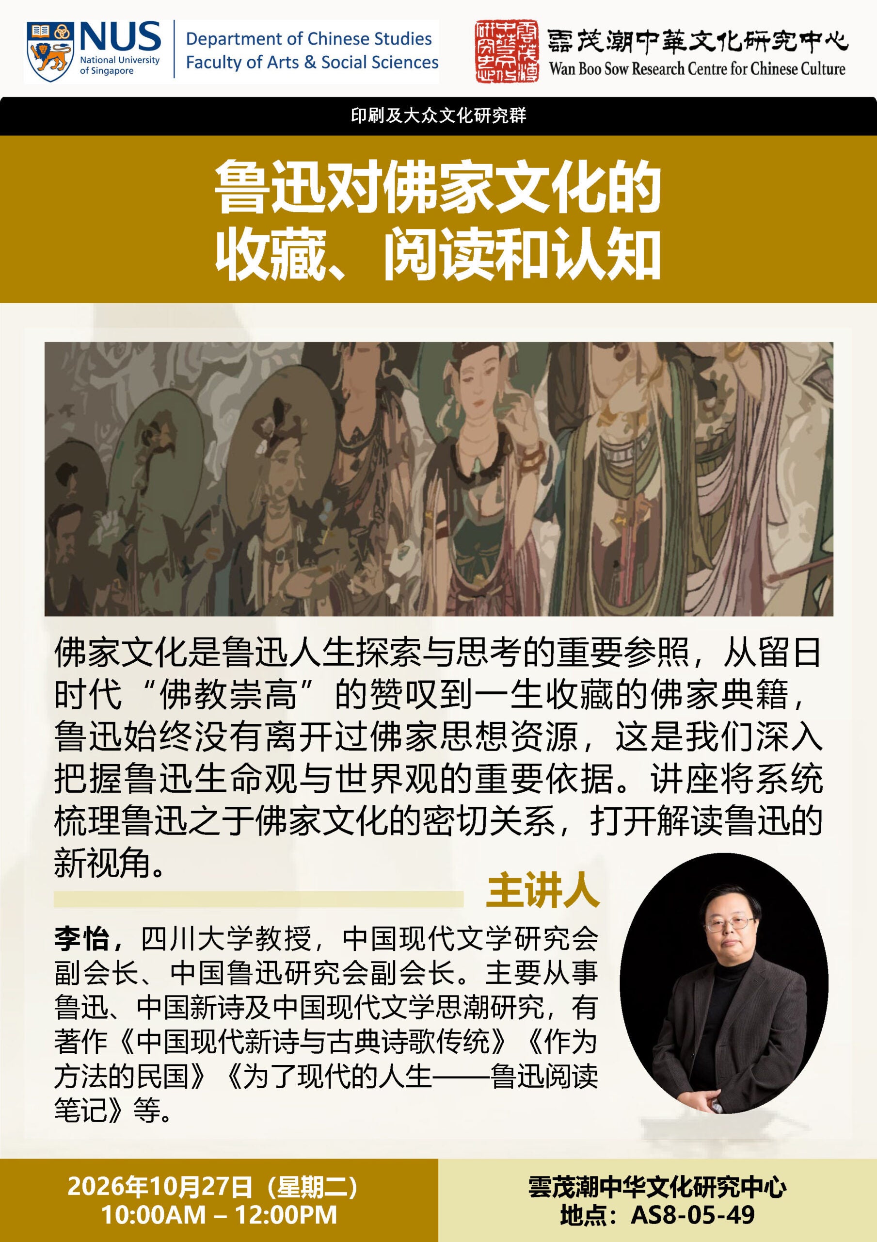 Li Yi _Poster Draft