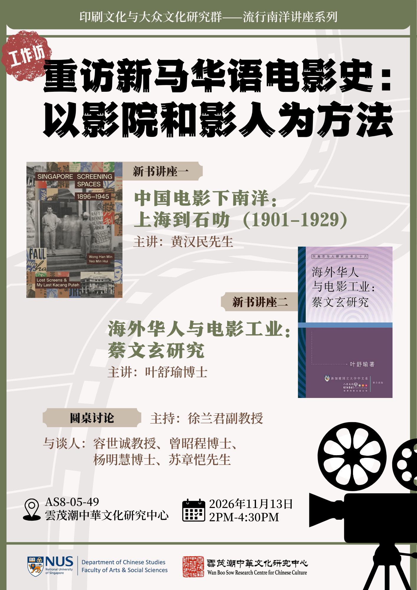 Workshop_11Nov26_r