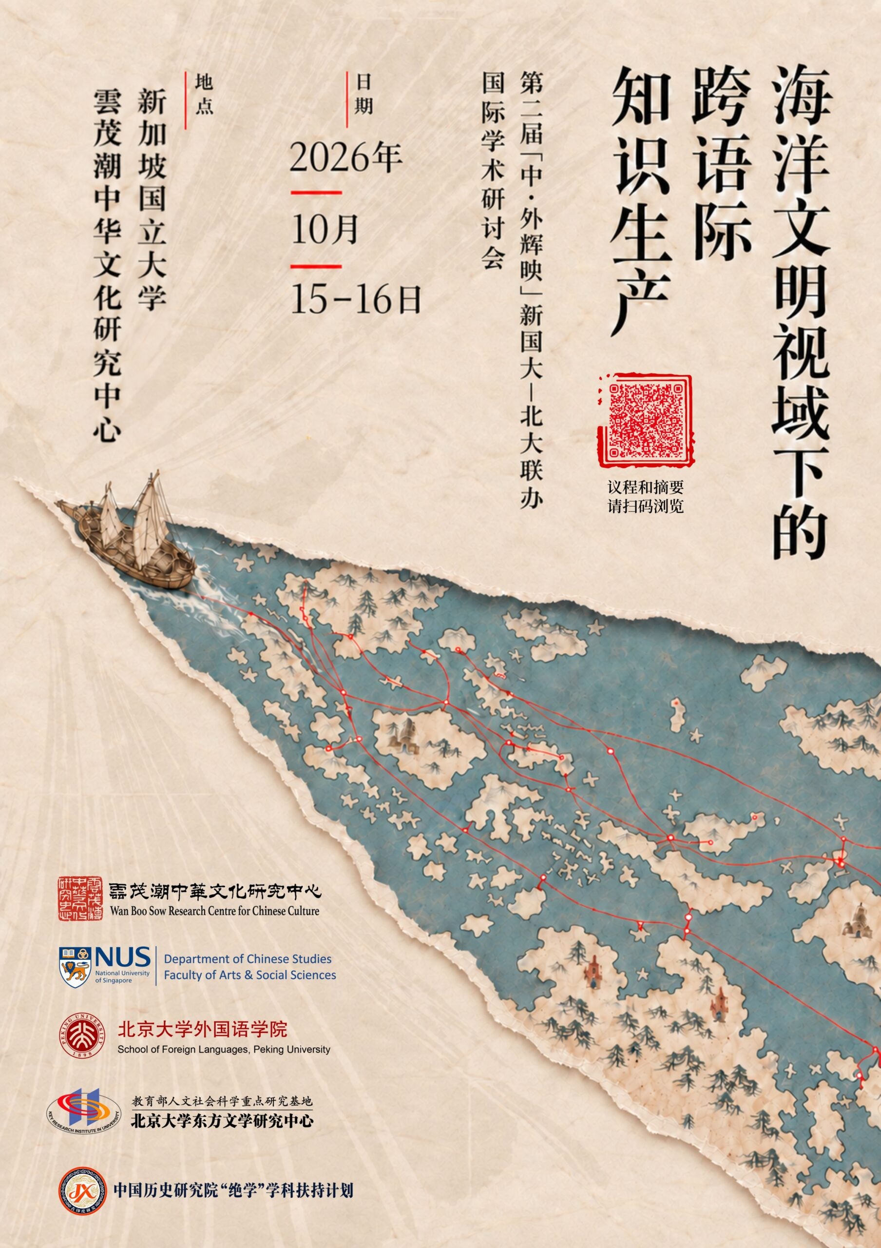 poster final