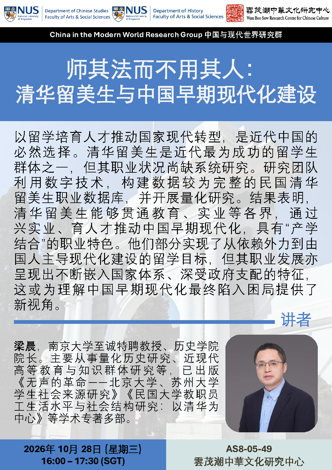 China in MW_Liang Chen