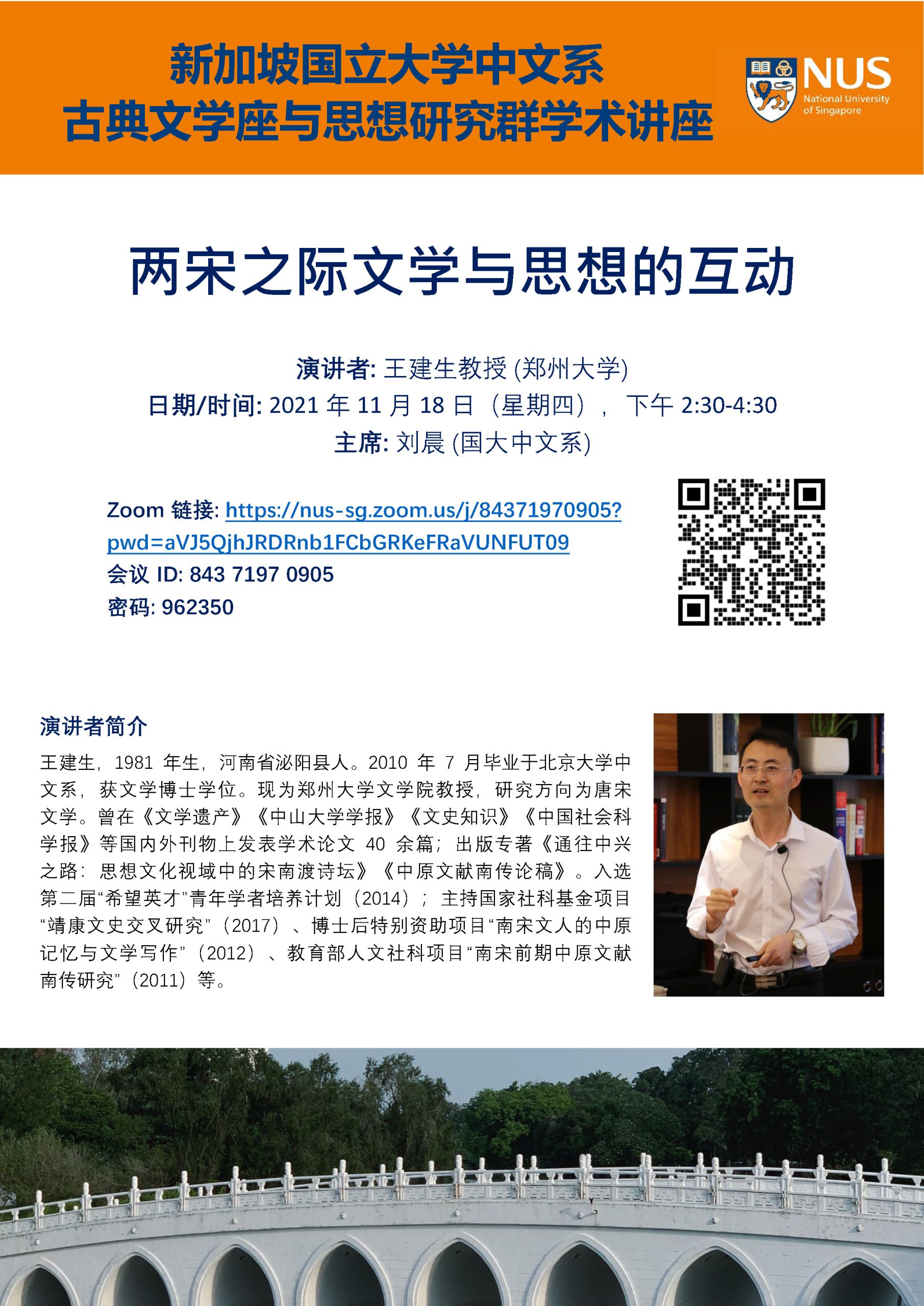 Wang Jian Sheng Seminar 18 November