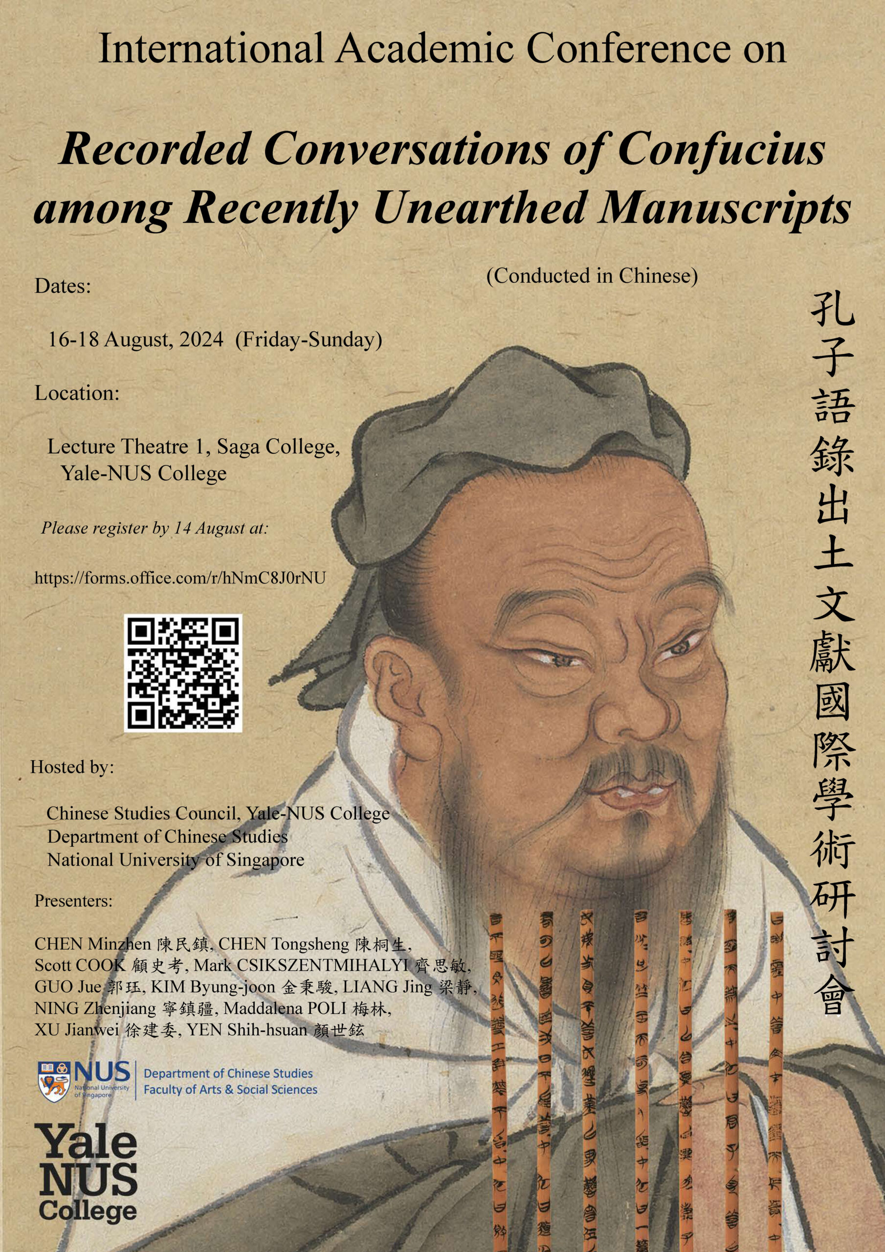 Kongzi-Conference-Poster-2024-PDF-scaled