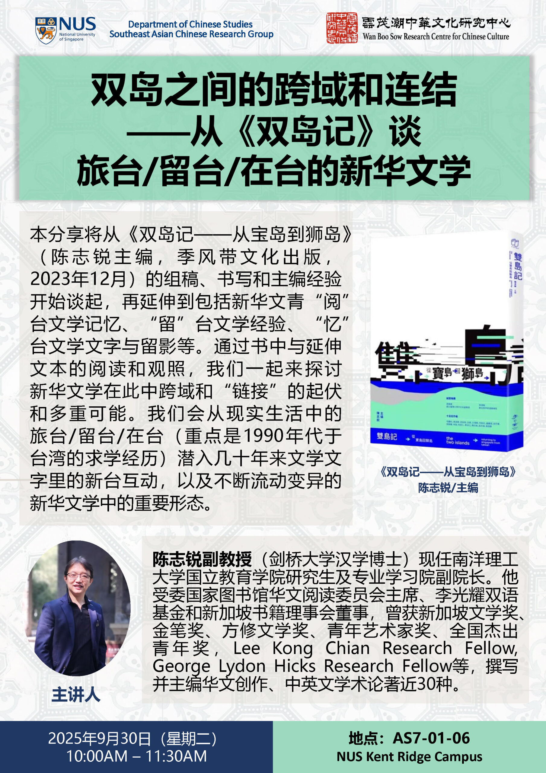 AP Tan Chee Lay_Poster v5