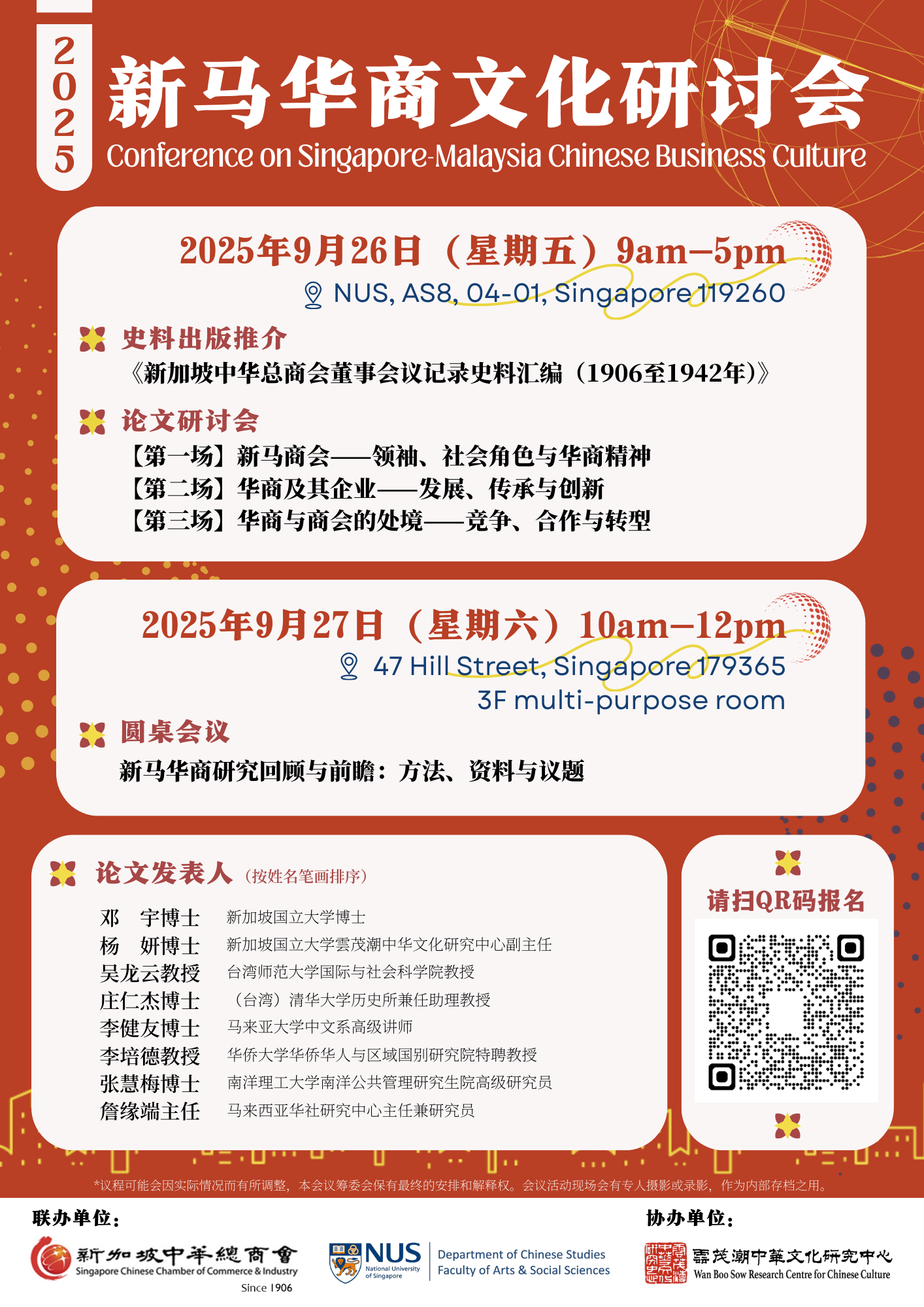 SCCCI-NUS Poster Revised