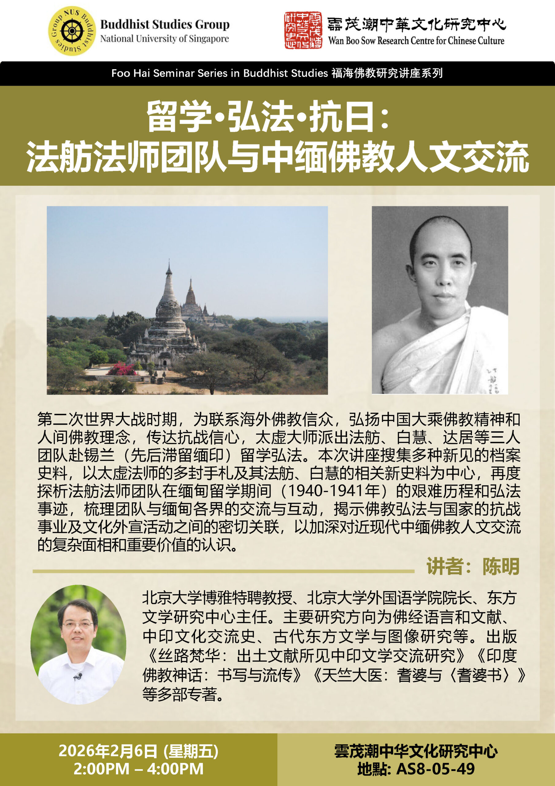 Chen Ming_Posterv1.1