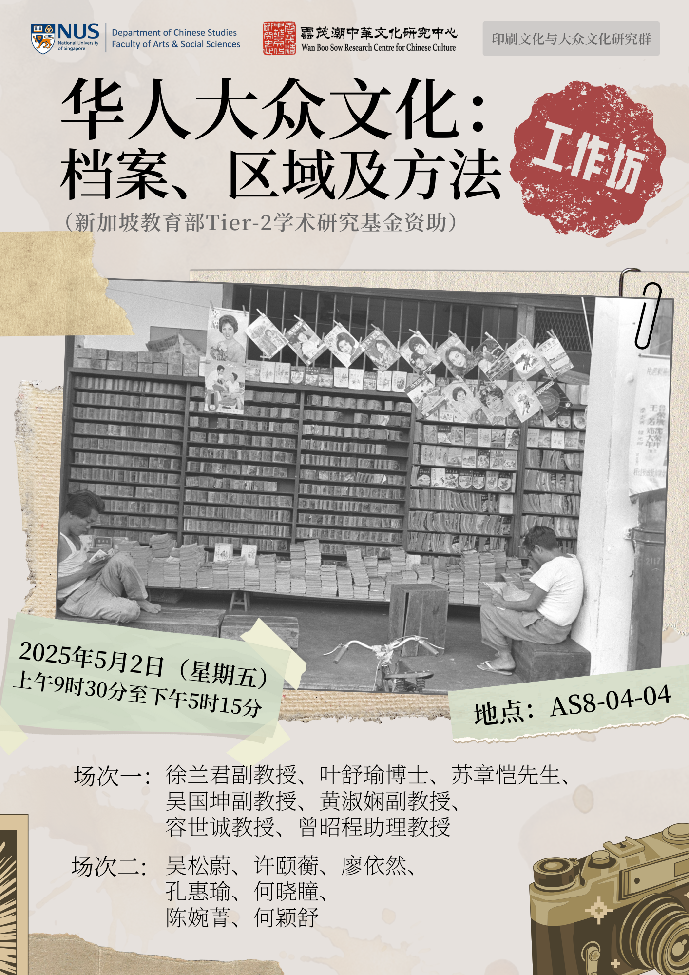 May 2 Workshop CL Poster Final