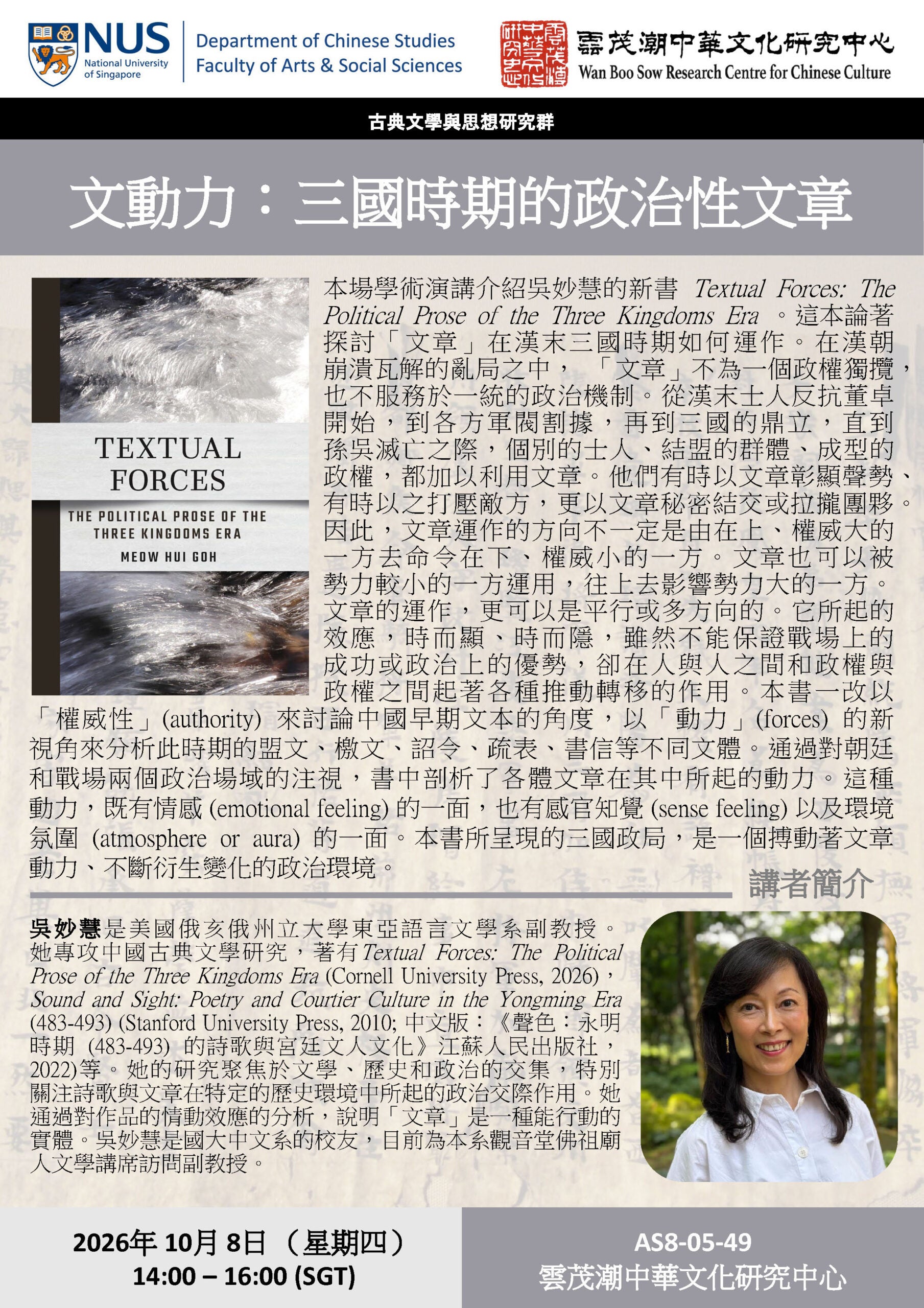 Goh Meow Hui_Poster Draft v3